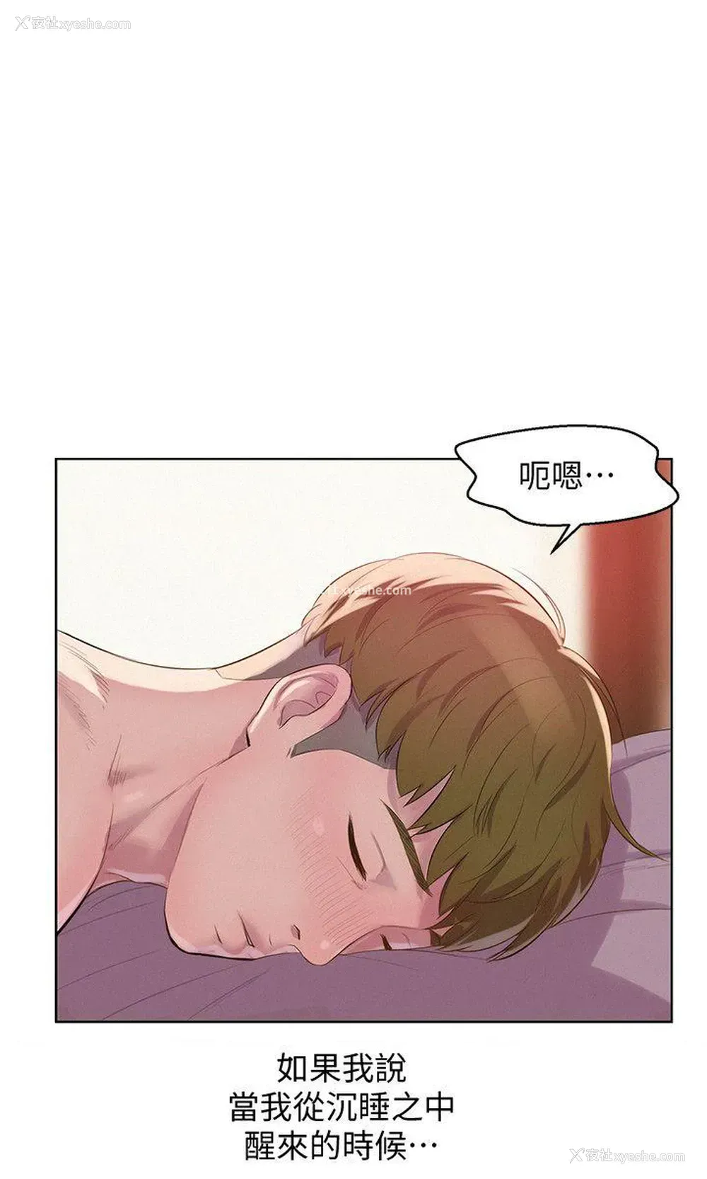 14P - 新生淫乱日记
