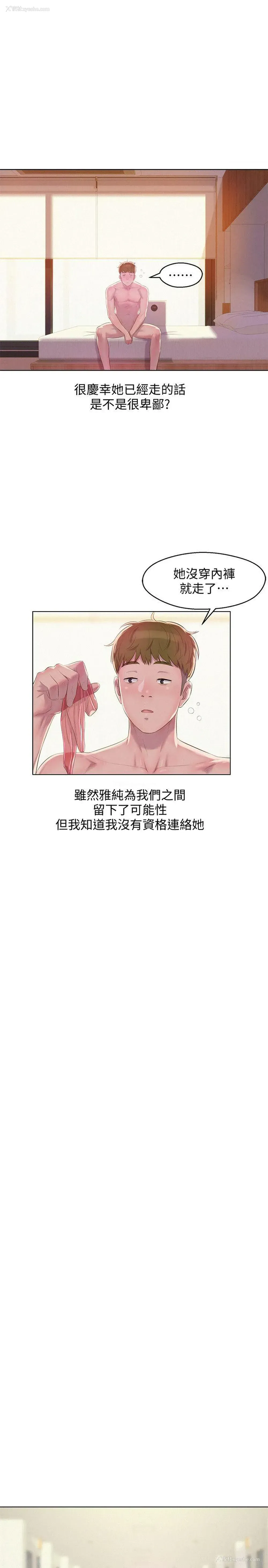15P - 新生淫乱日记