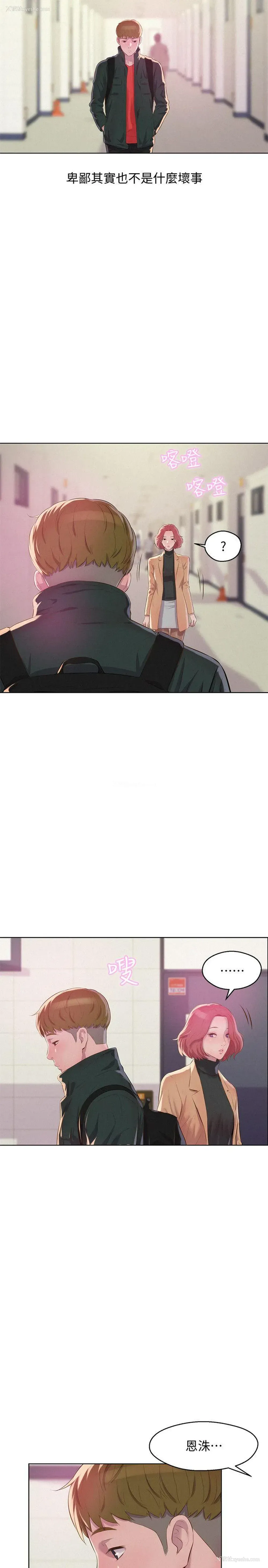 16P - 新生淫乱日记