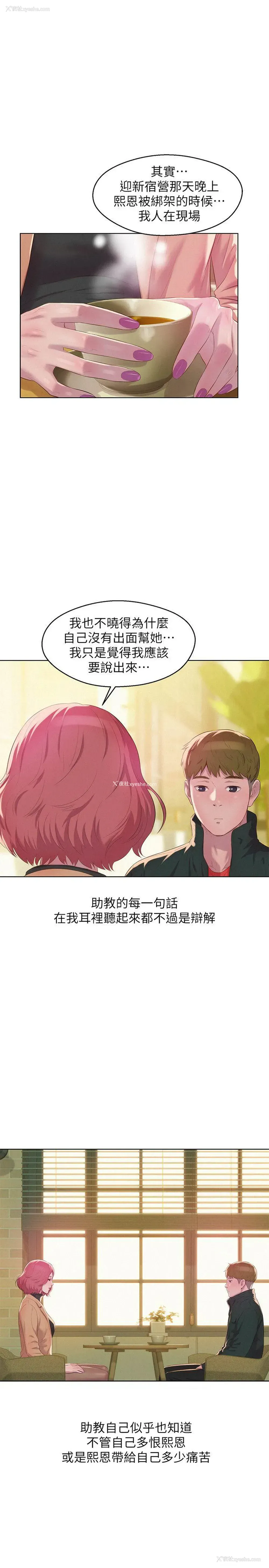 19P - 新生淫乱日记