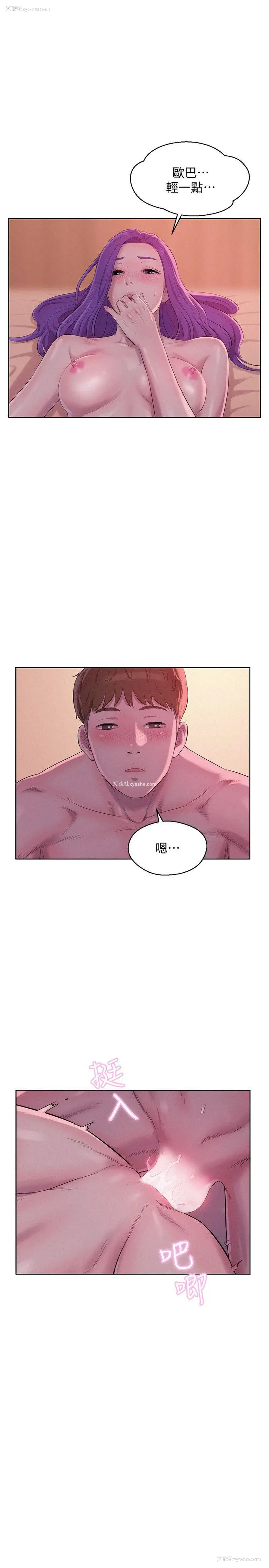 1P - 新生淫乱日记