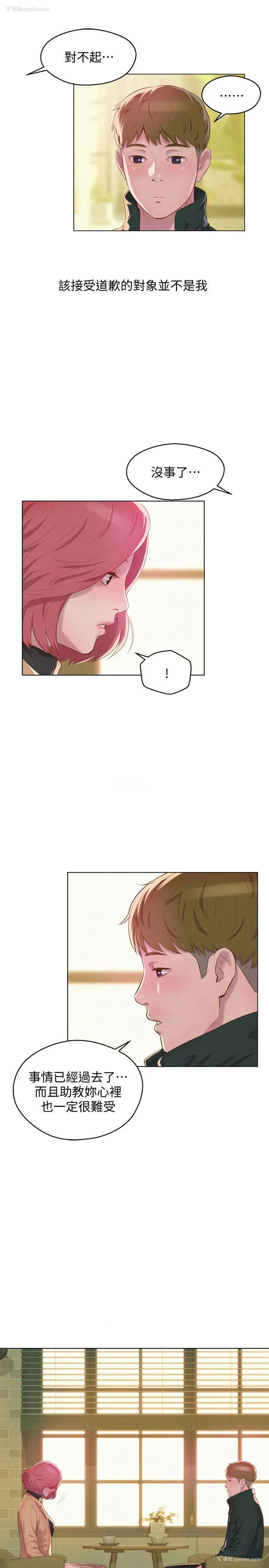 21P - 新生淫乱日记