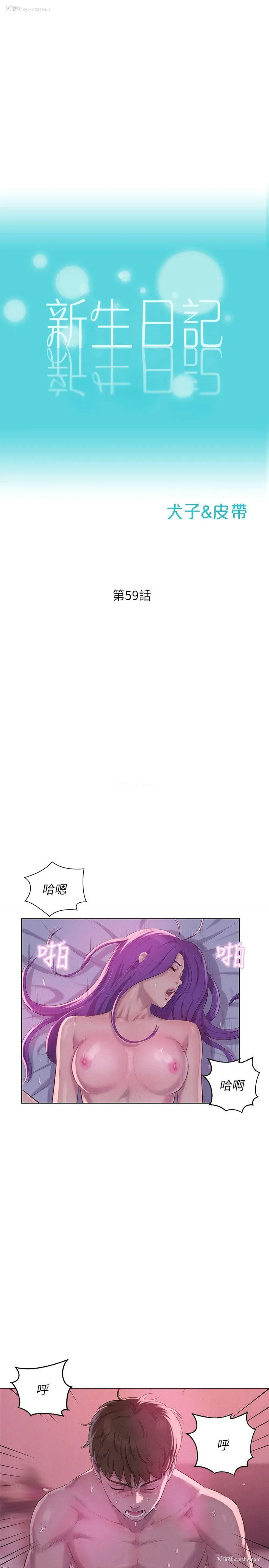 3P - 新生淫乱日记