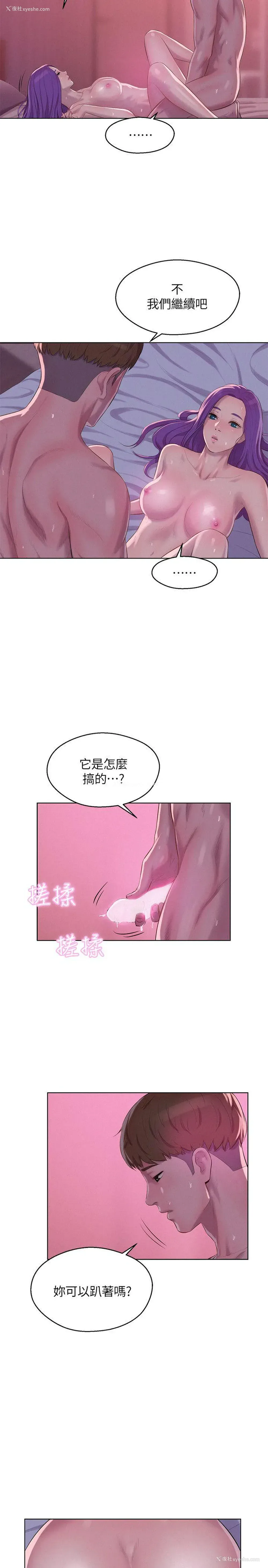 7P - 新生淫乱日记