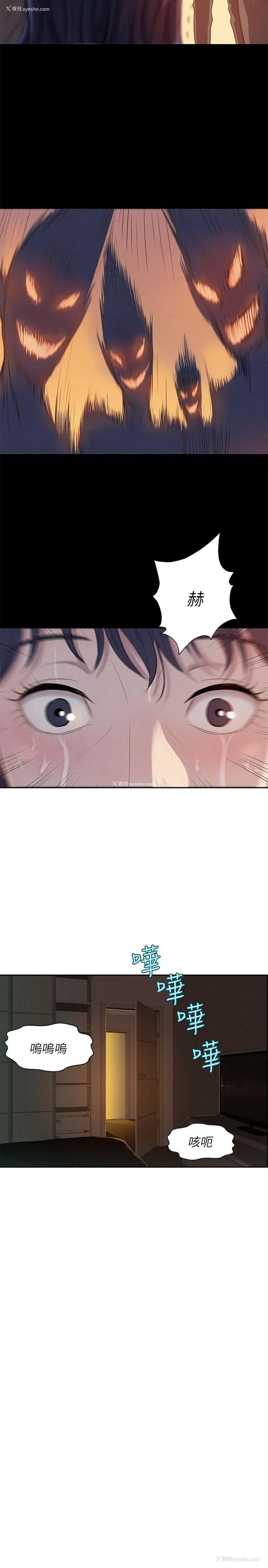 11P - 新生淫乱日记