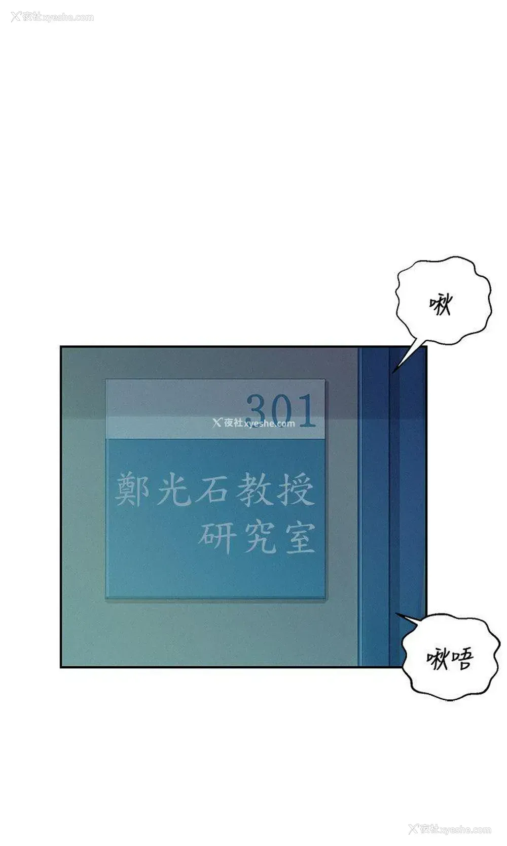 12P - 新生淫乱日记