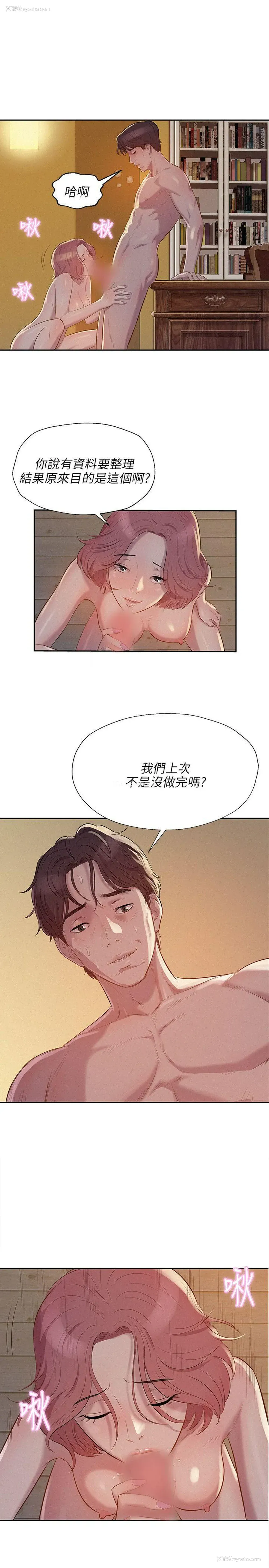 13P - 新生淫乱日记