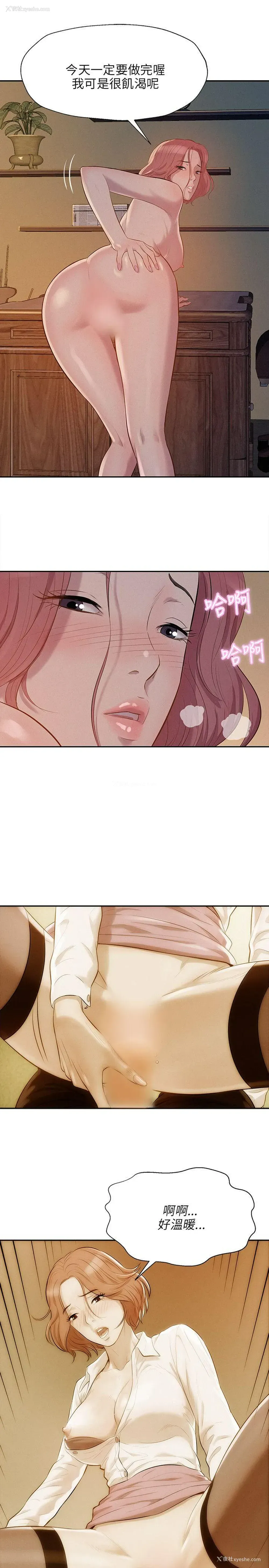 16P - 新生淫乱日记