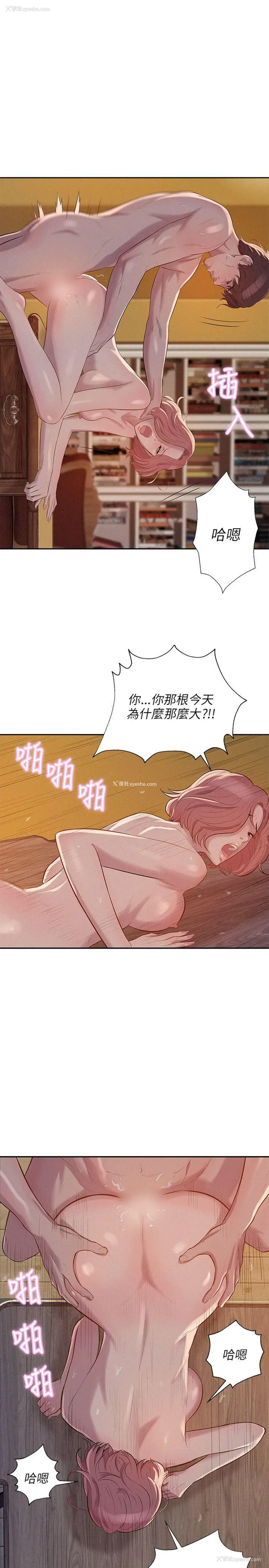 19P - 新生淫乱日记