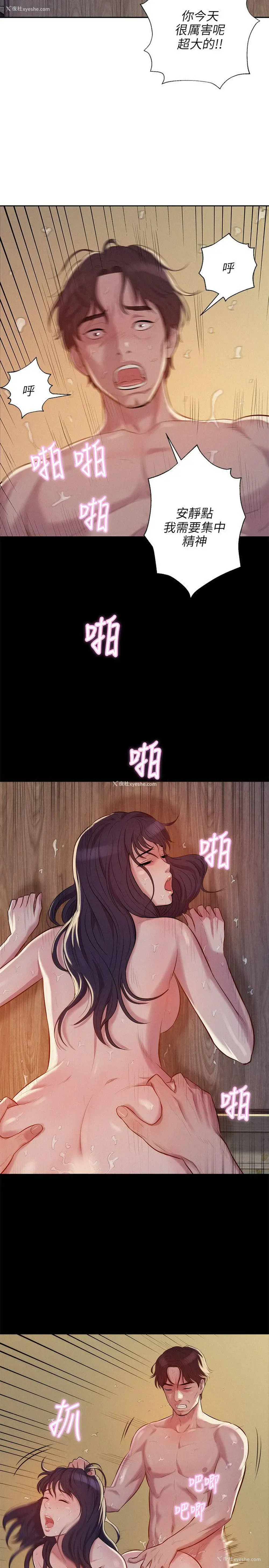 20P - 新生淫乱日记