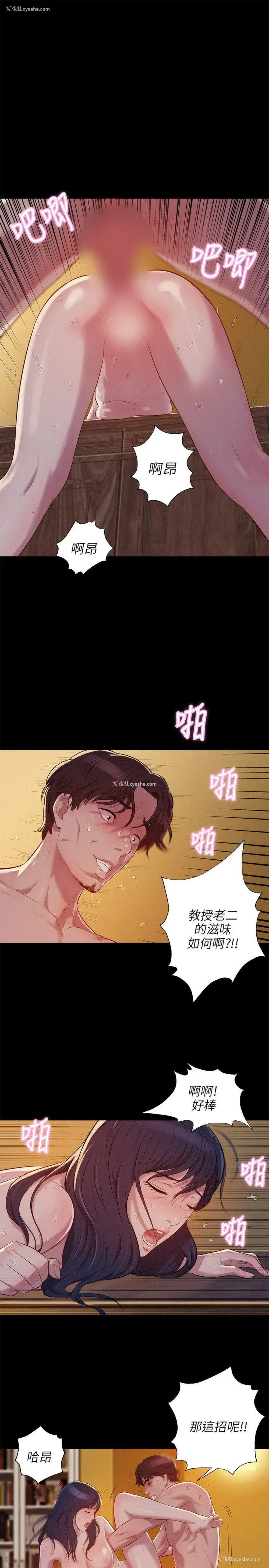 22P - 新生淫乱日记