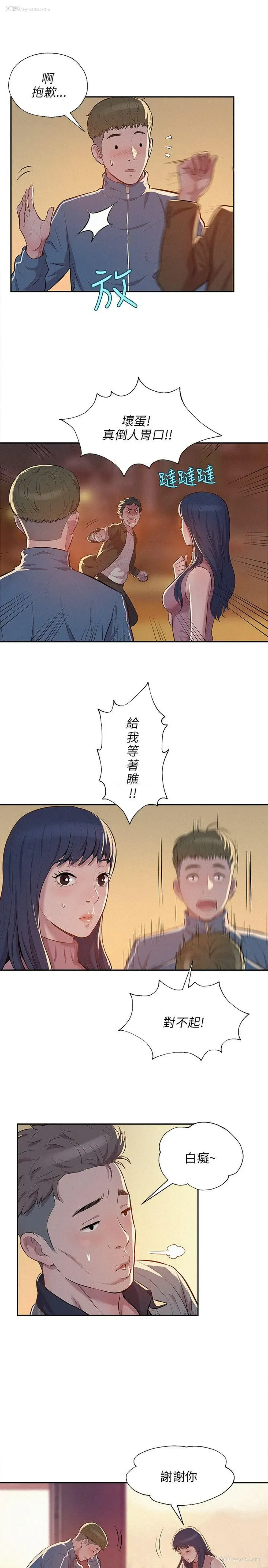 2P - 新生淫乱日记
