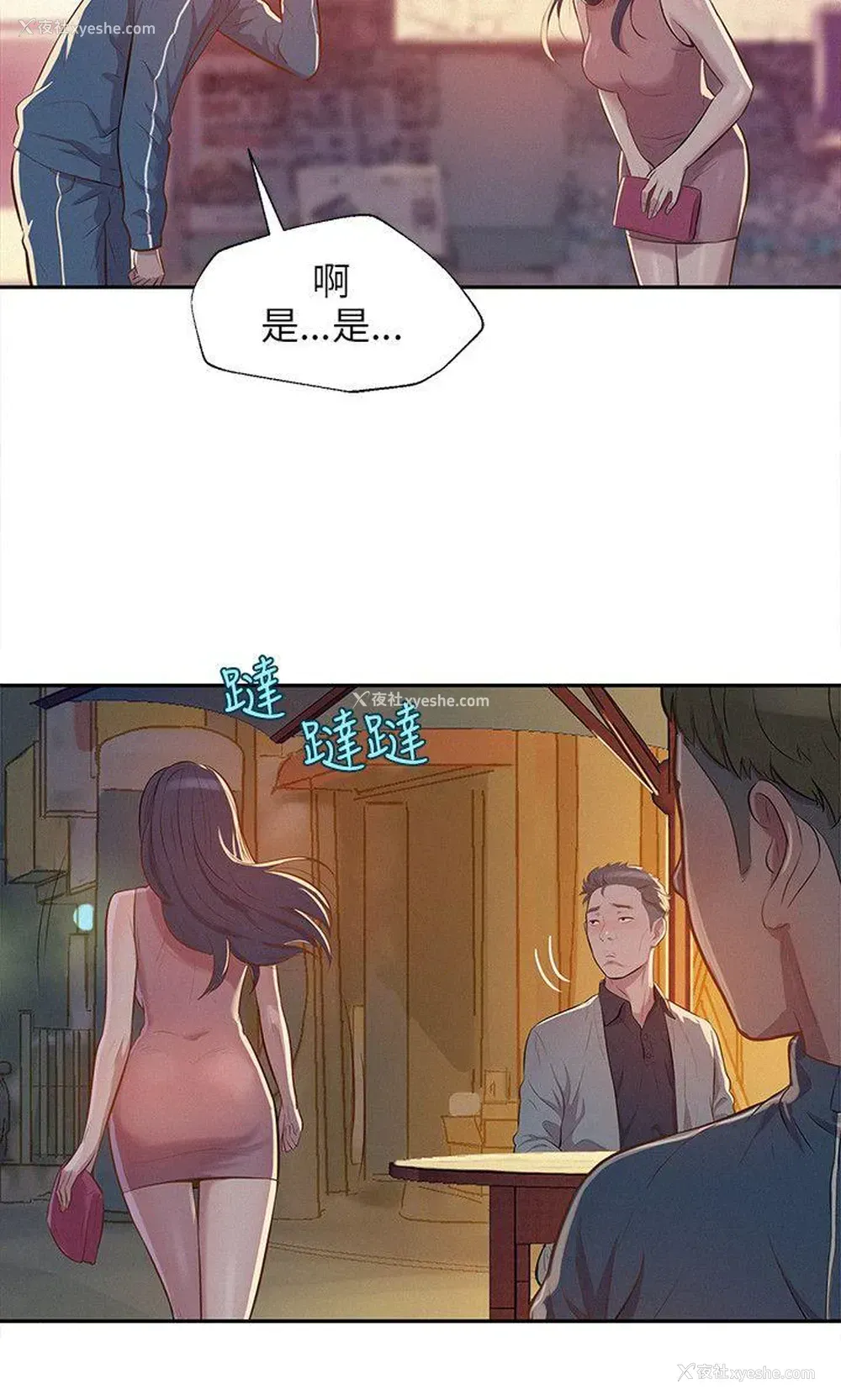 3P - 新生淫乱日记