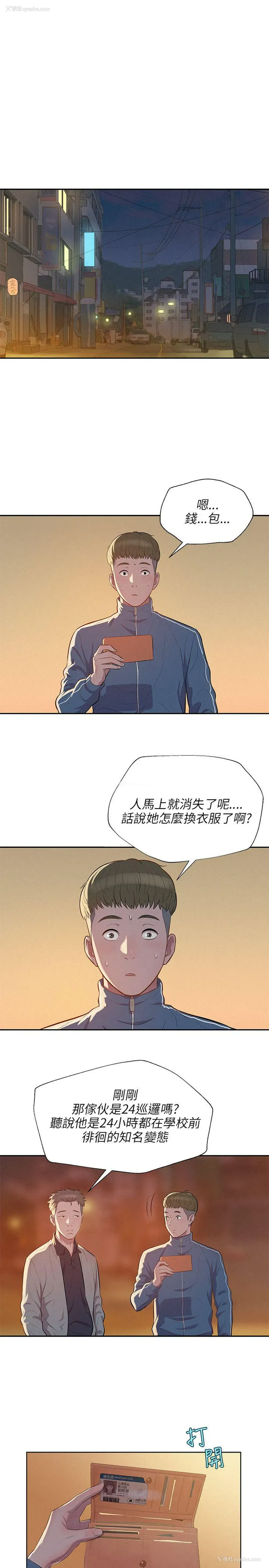 5P - 新生淫乱日记