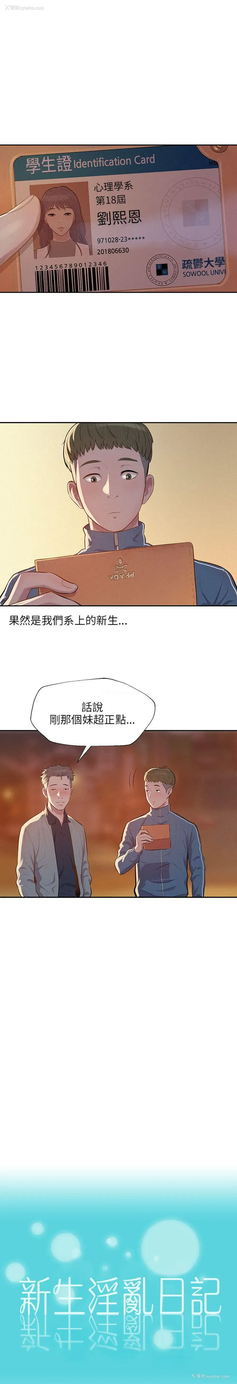 7P - 新生淫乱日记