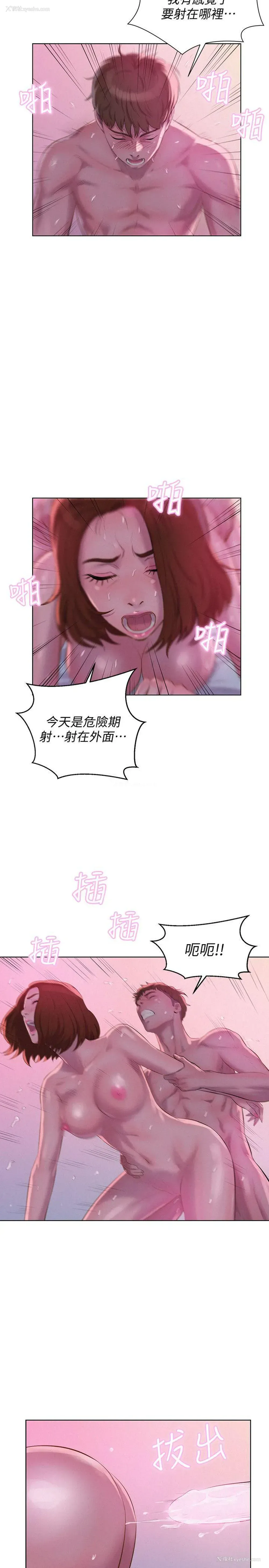 10P - 新生淫乱日记