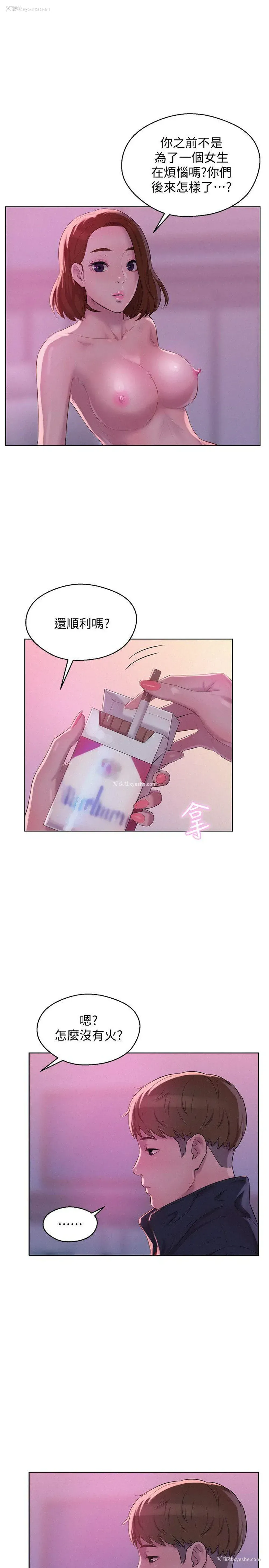 13P - 新生淫乱日记