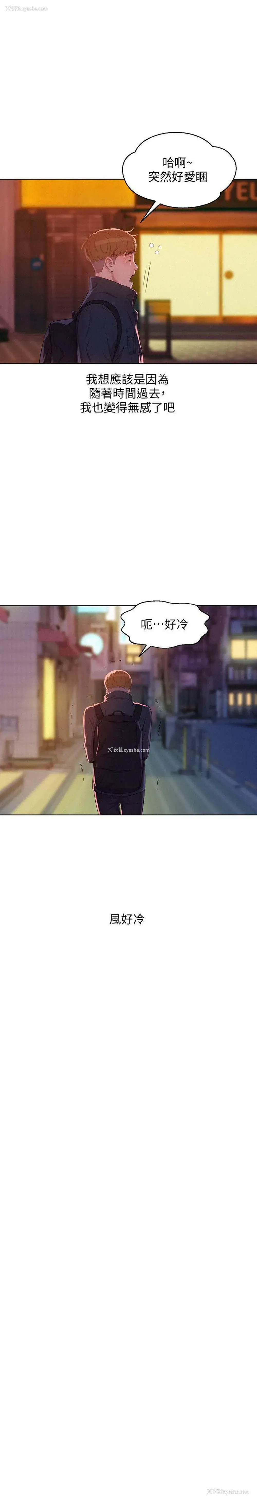 18P - 新生淫乱日记