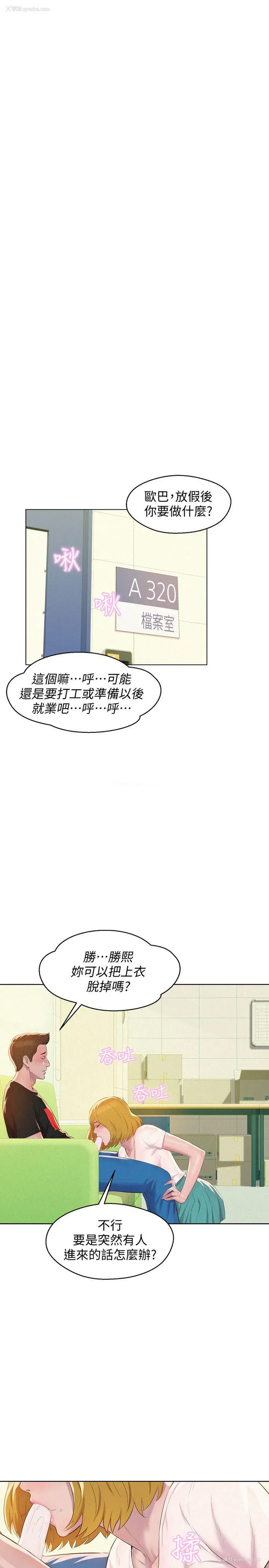 19P - 新生淫乱日记
