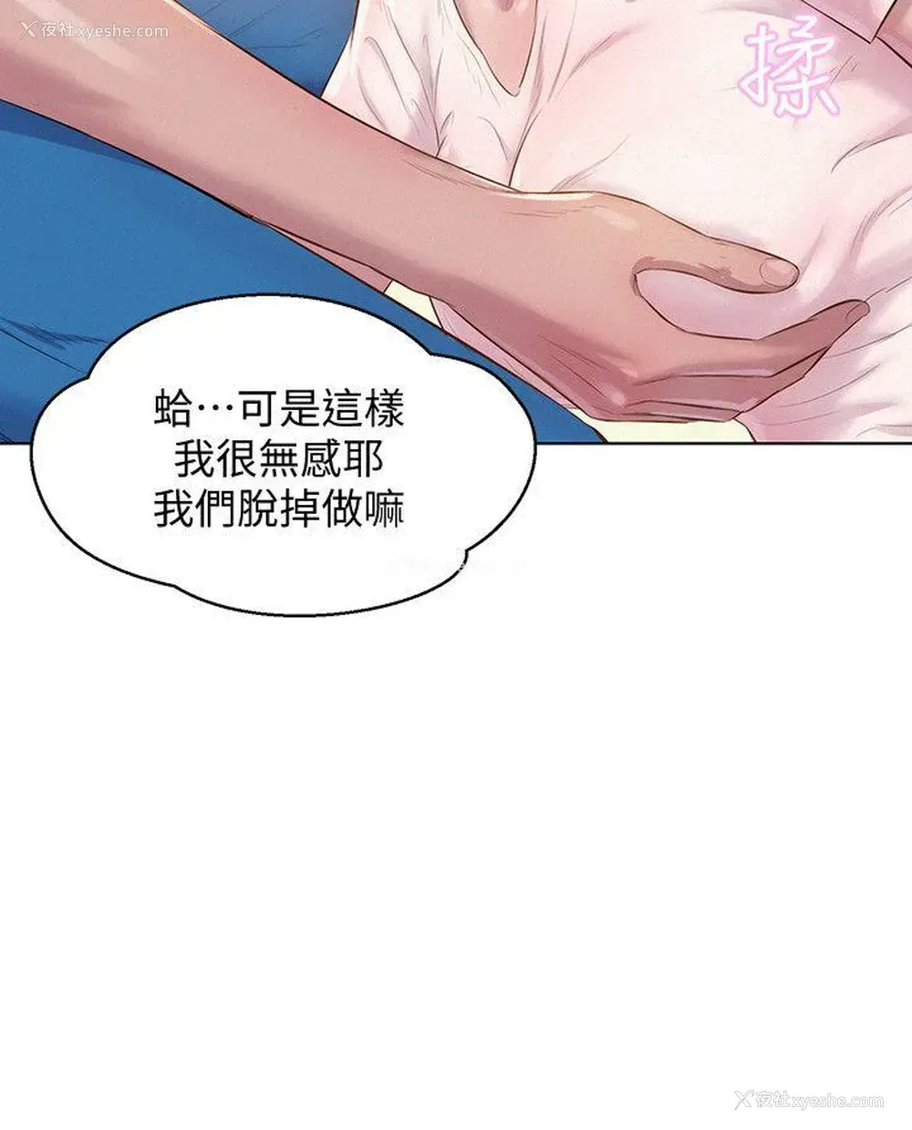 20P - 新生淫乱日记