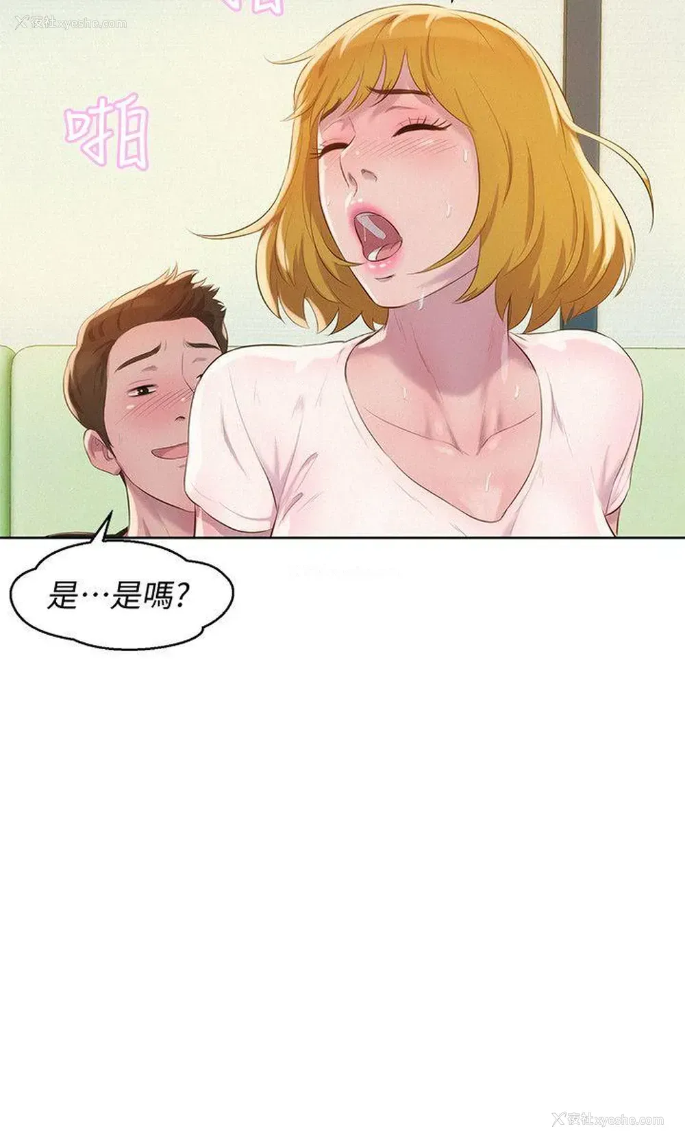 23P - 新生淫乱日记