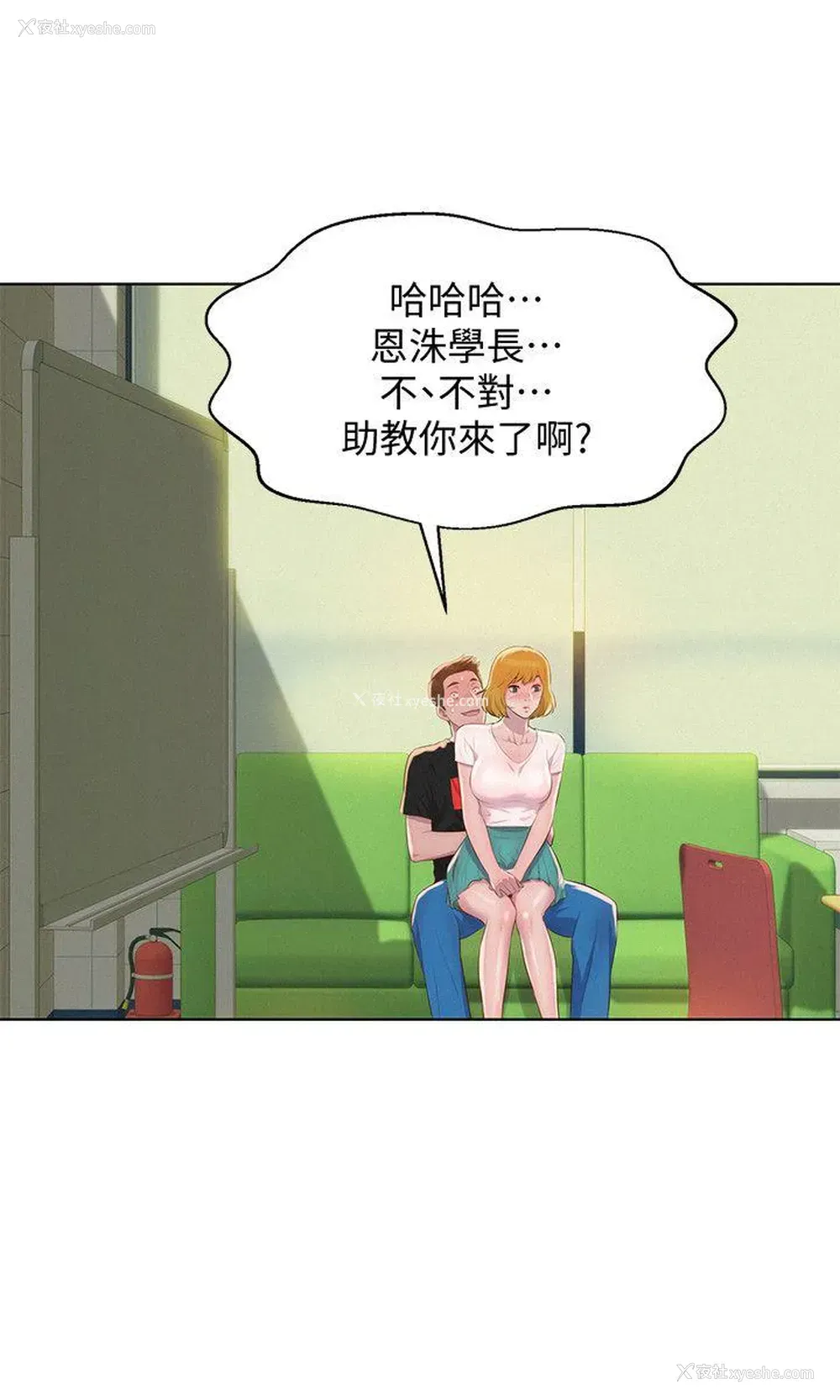 26P - 新生淫乱日记