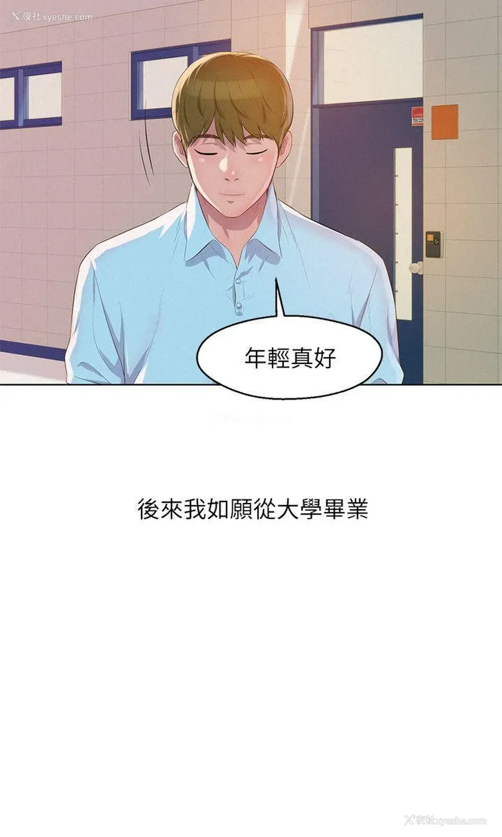 29P - 新生淫乱日记