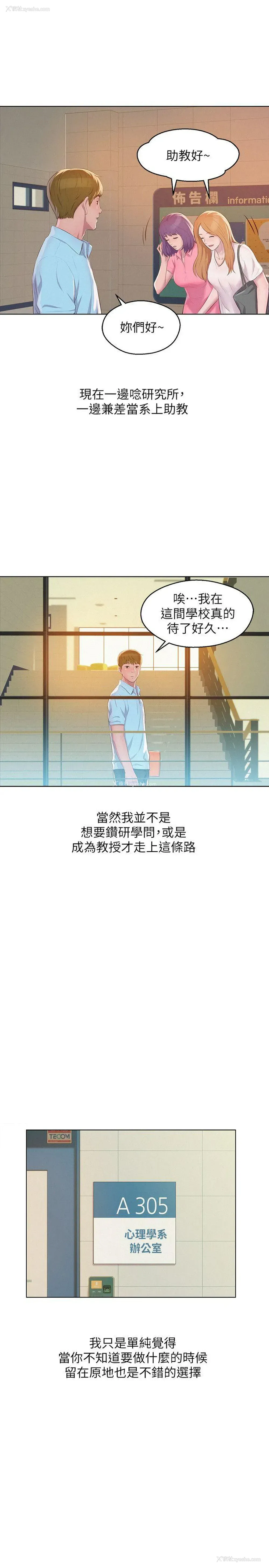 30P - 新生淫乱日记