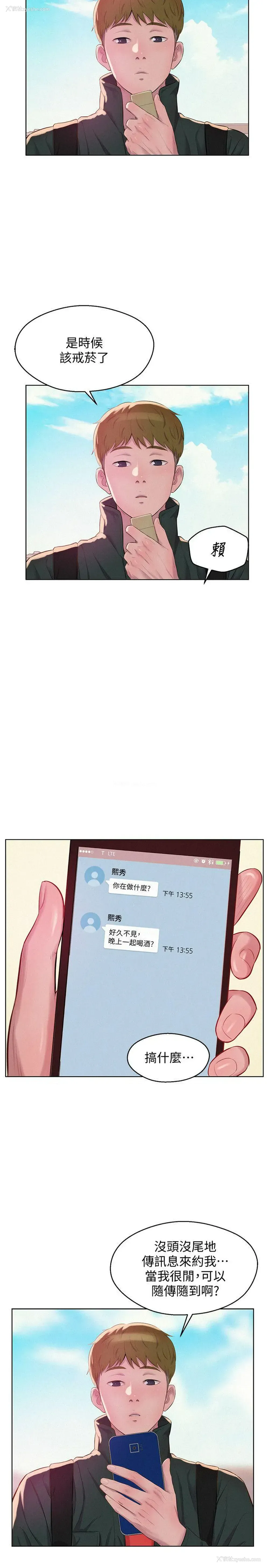 7P - 新生淫乱日记