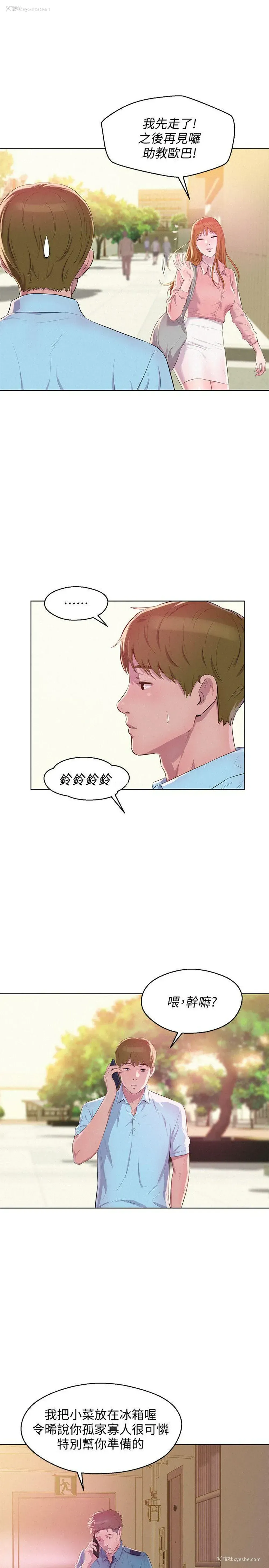13P - 新生淫乱日记