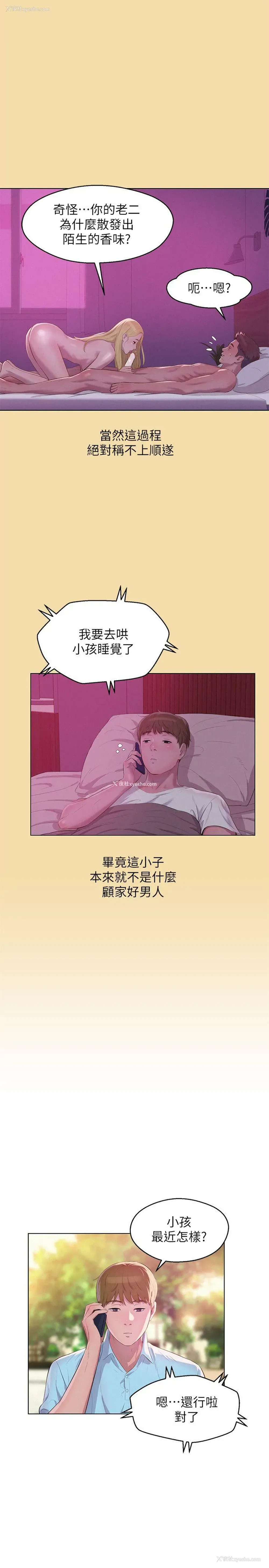 16P - 新生淫乱日记
