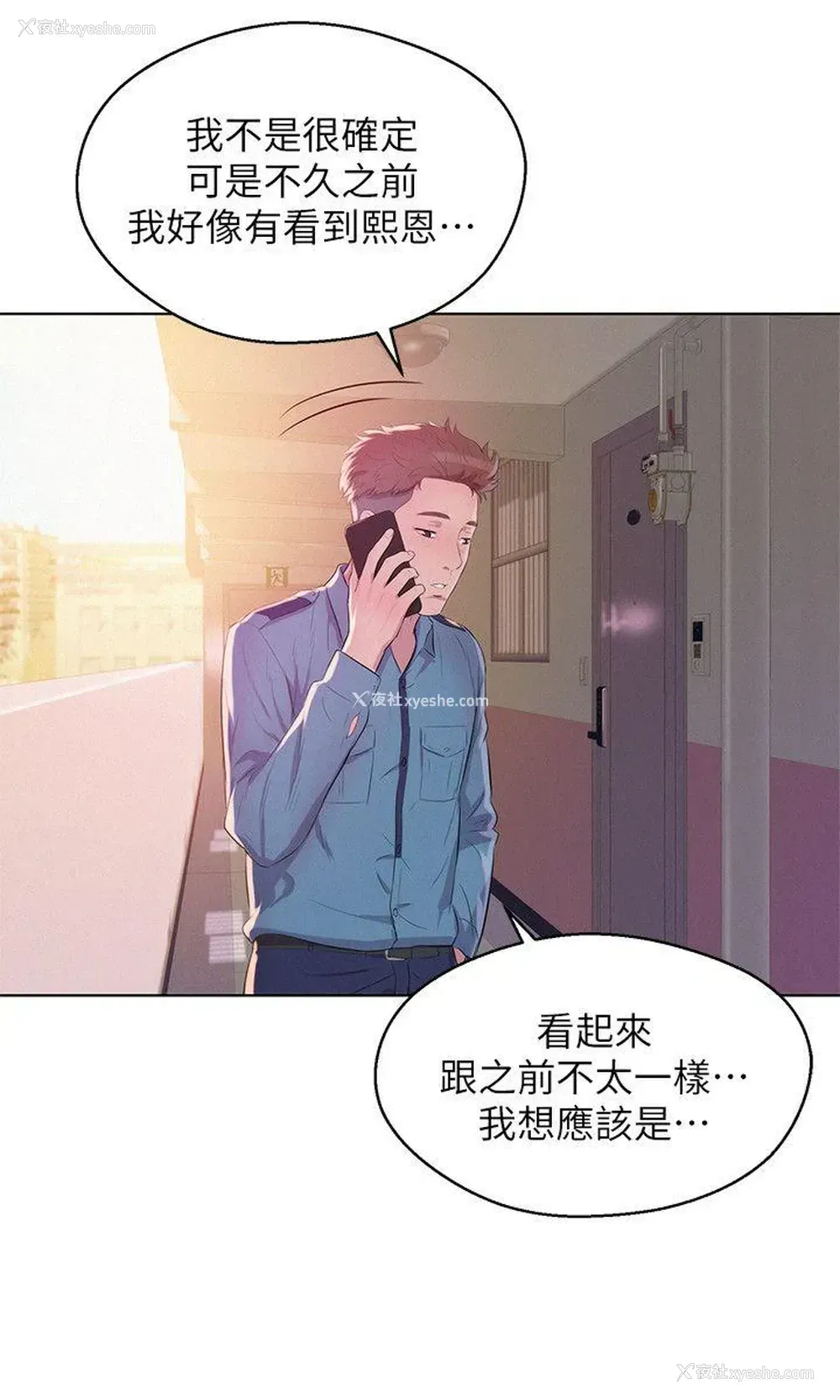 17P - 新生淫乱日记