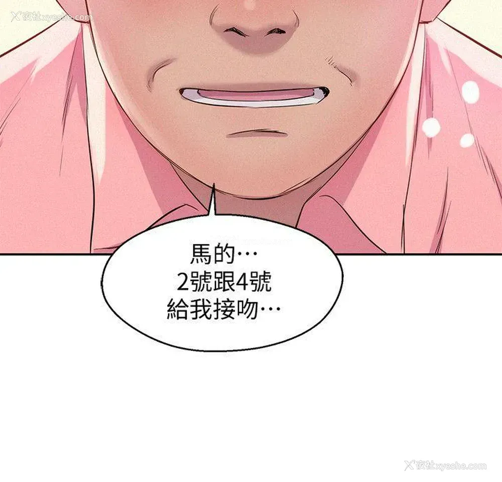 20P - 新生淫乱日记