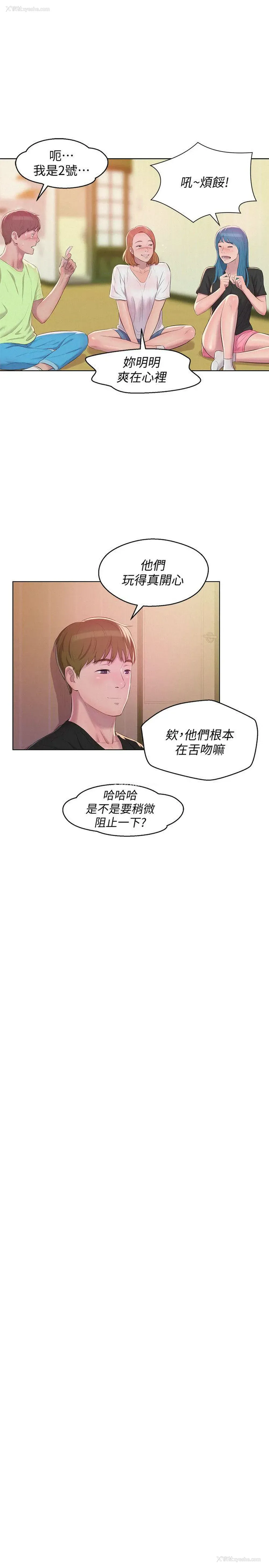 21P - 新生淫乱日记