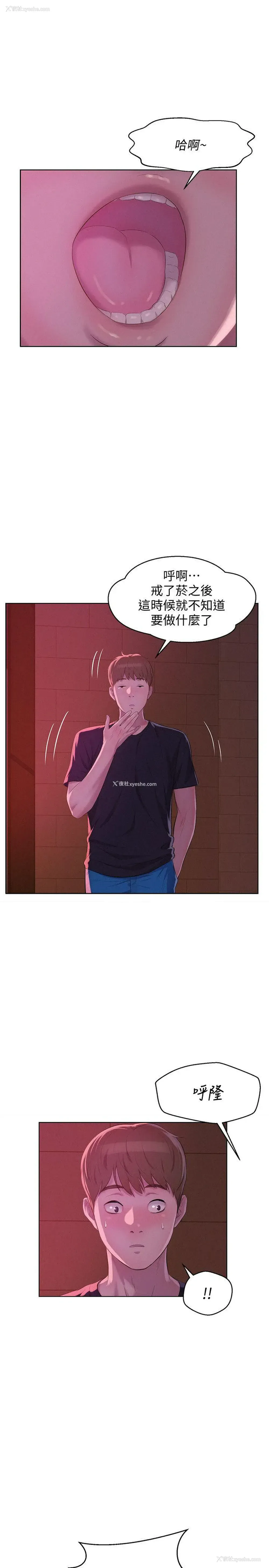 22P - 新生淫乱日记