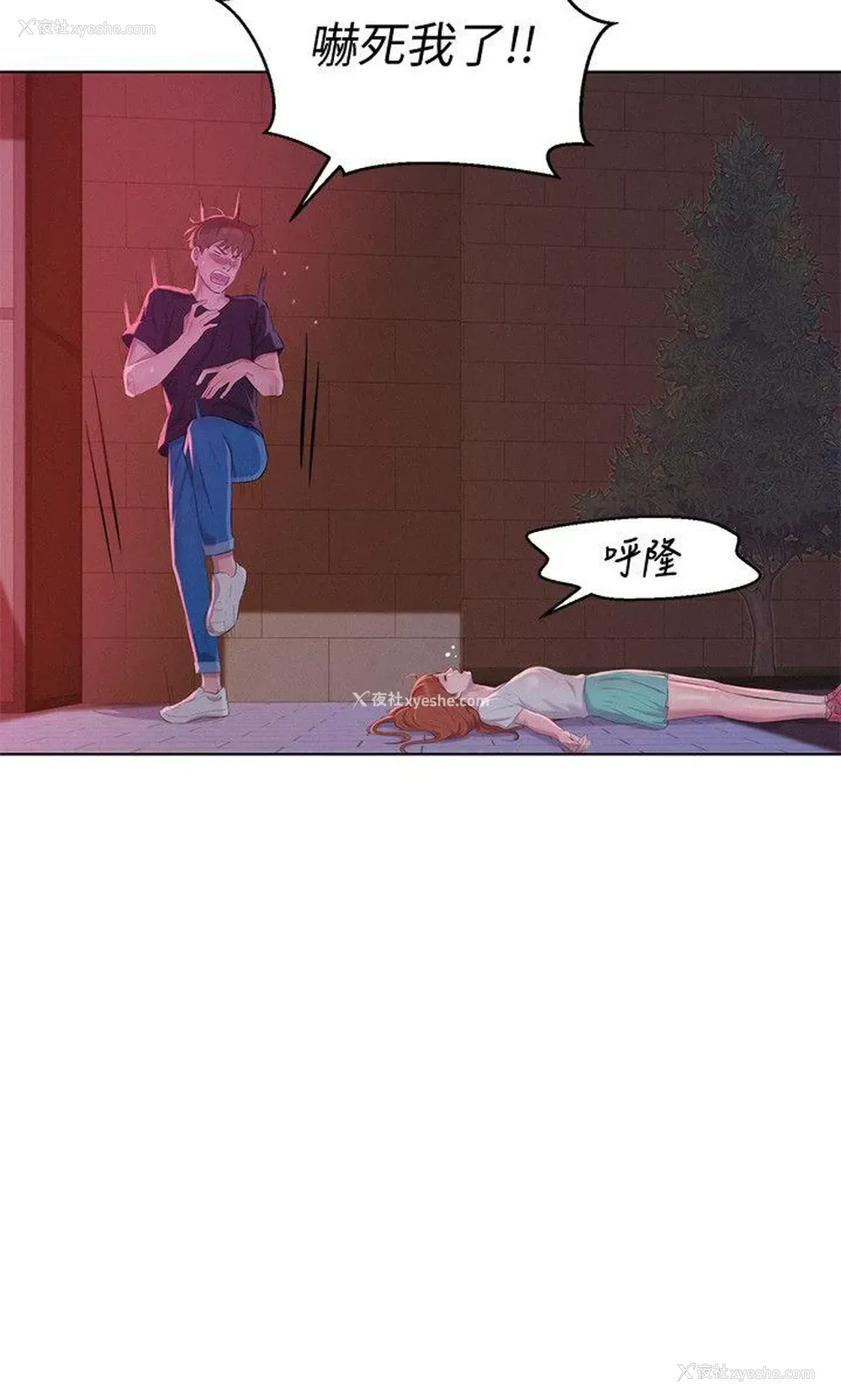 23P - 新生淫乱日记