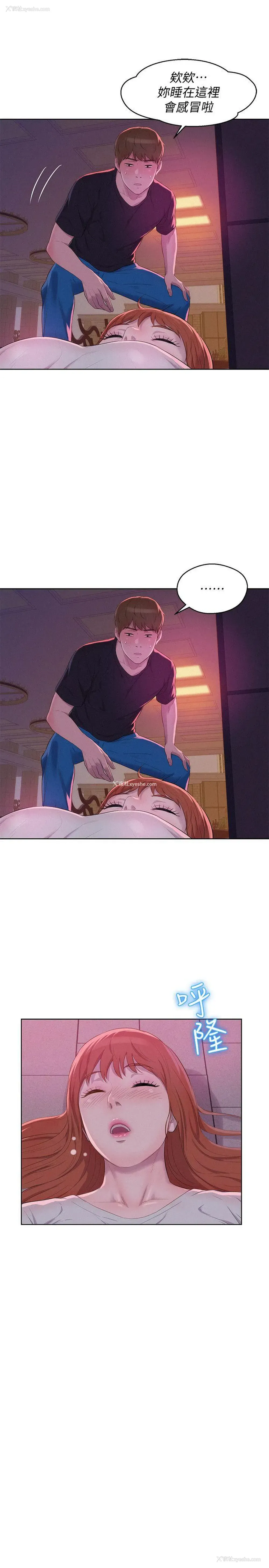 24P - 新生淫乱日记