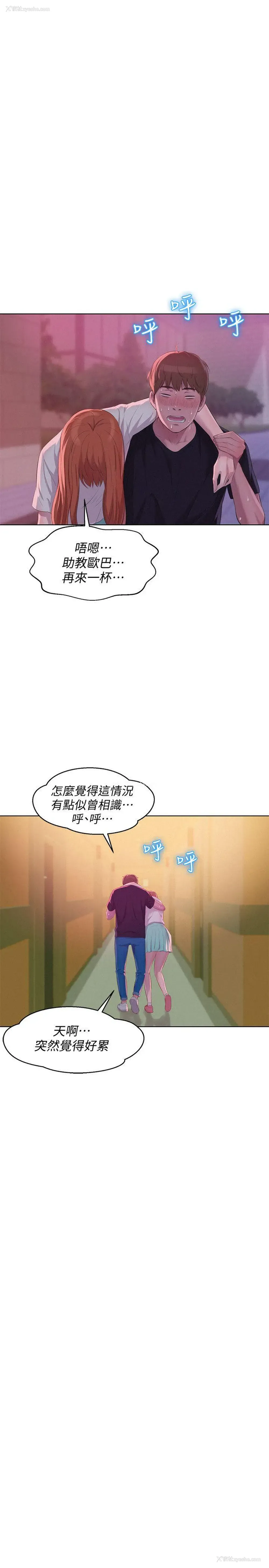 25P - 新生淫乱日记