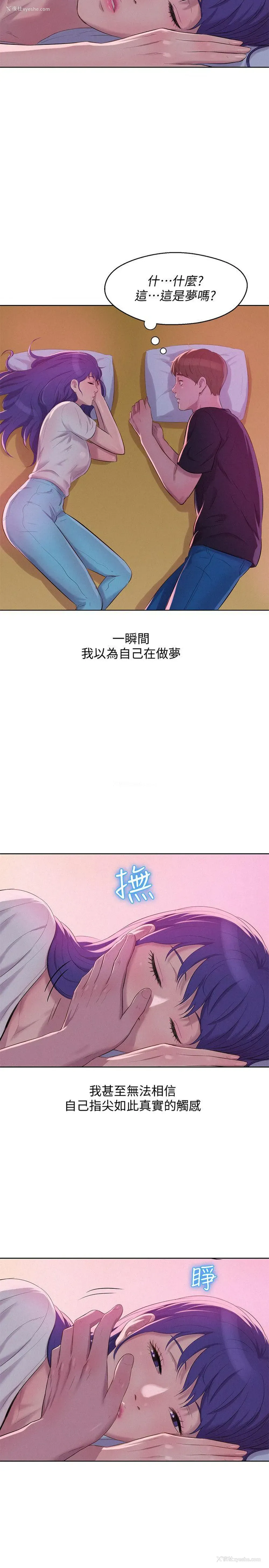 28P - 新生淫乱日记