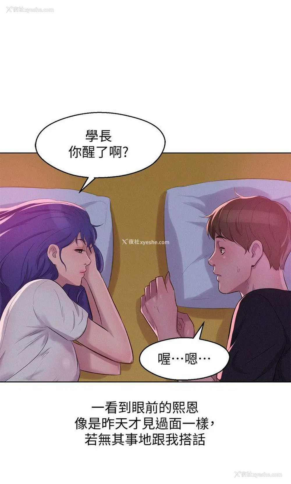 29P - 新生淫乱日记