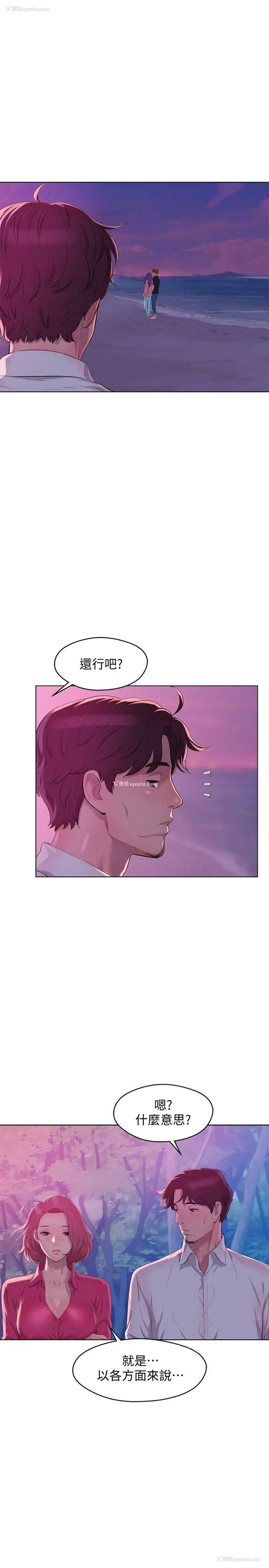 33P - 新生淫乱日记