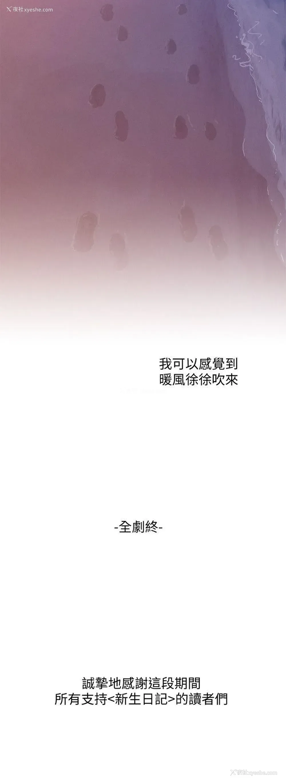 38P - 新生淫乱日记