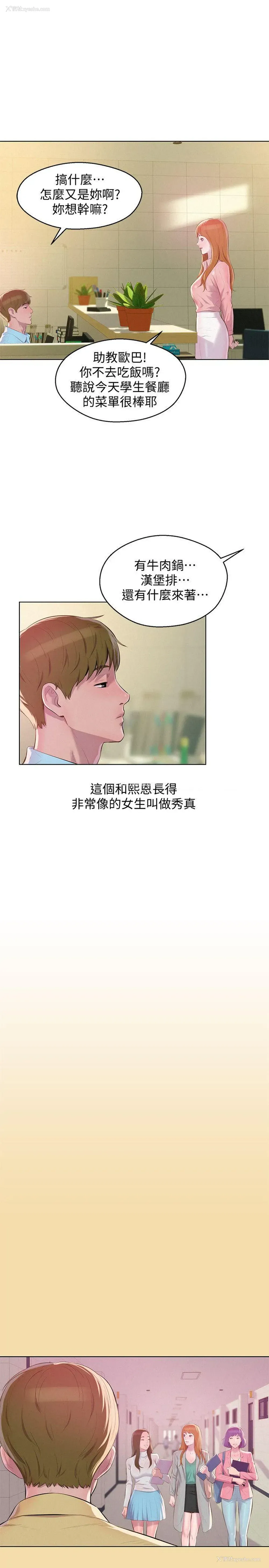 4P - 新生淫乱日记