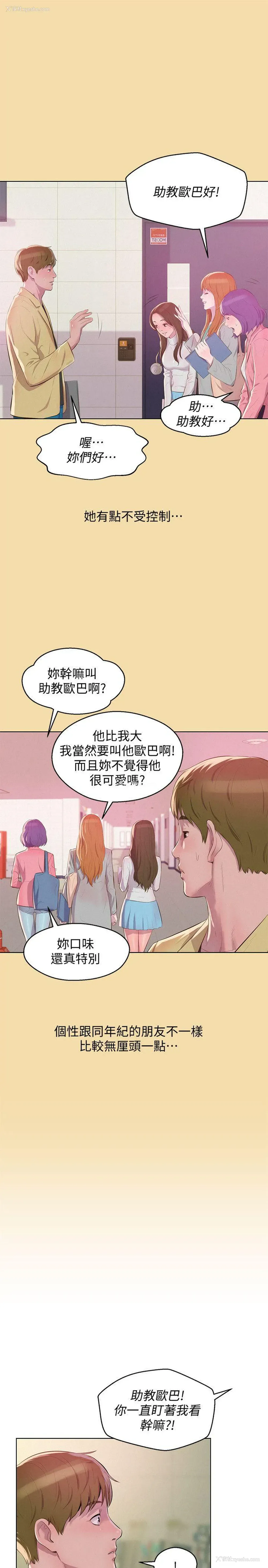6P - 新生淫乱日记