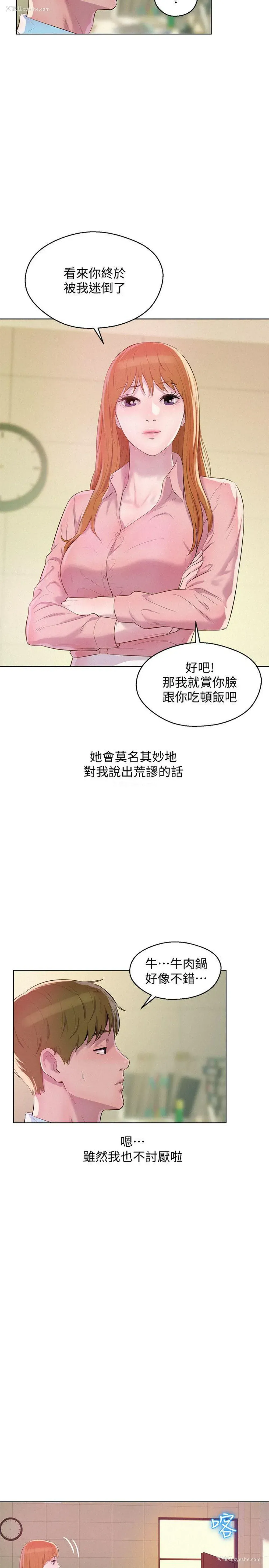 7P - 新生淫乱日记