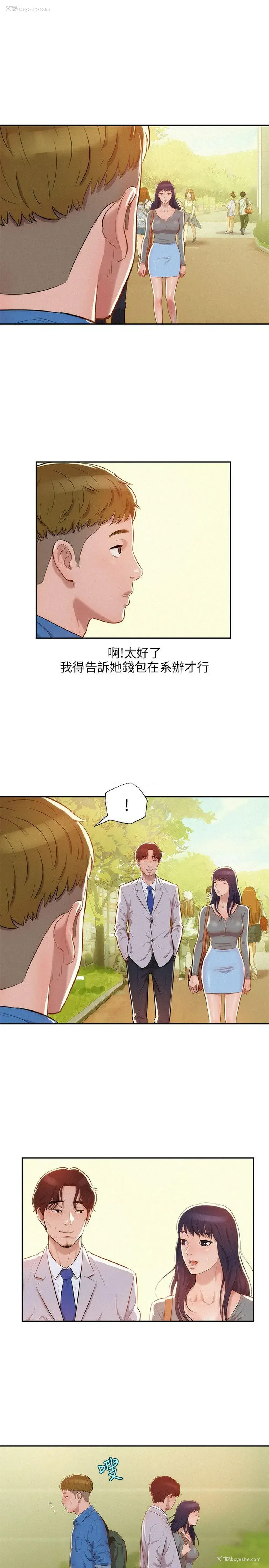 10P - 新生淫乱日记