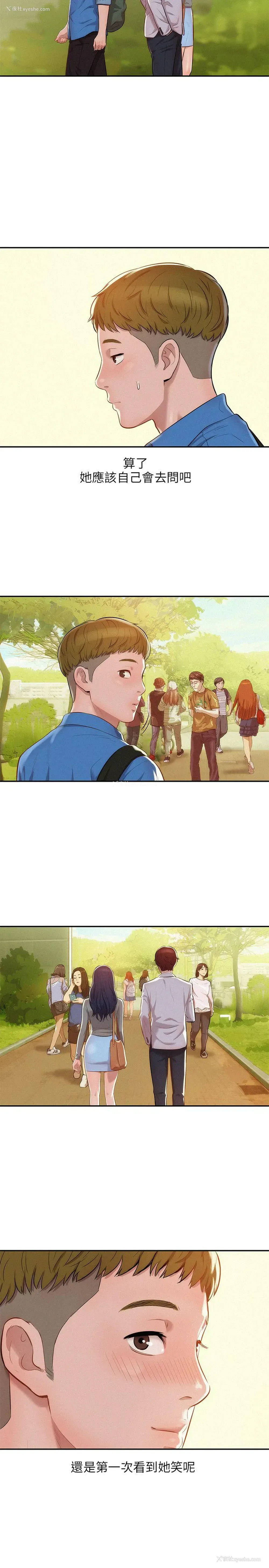 11P - 新生淫乱日记