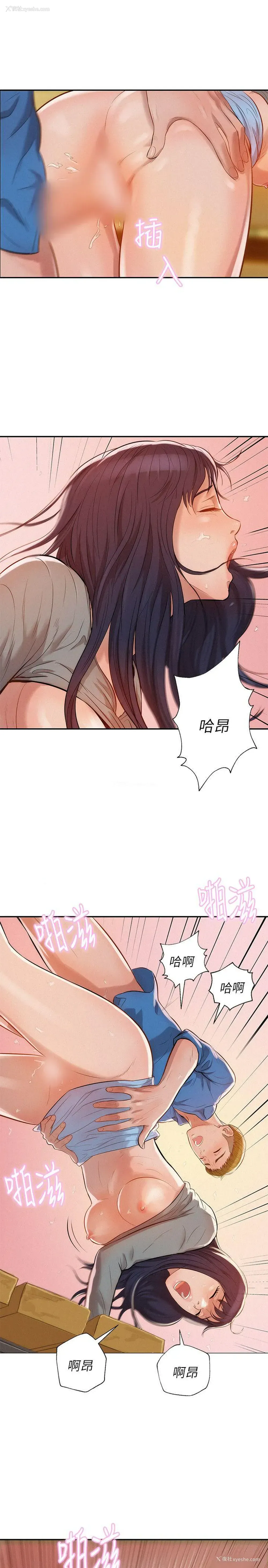 19P - 新生淫乱日记