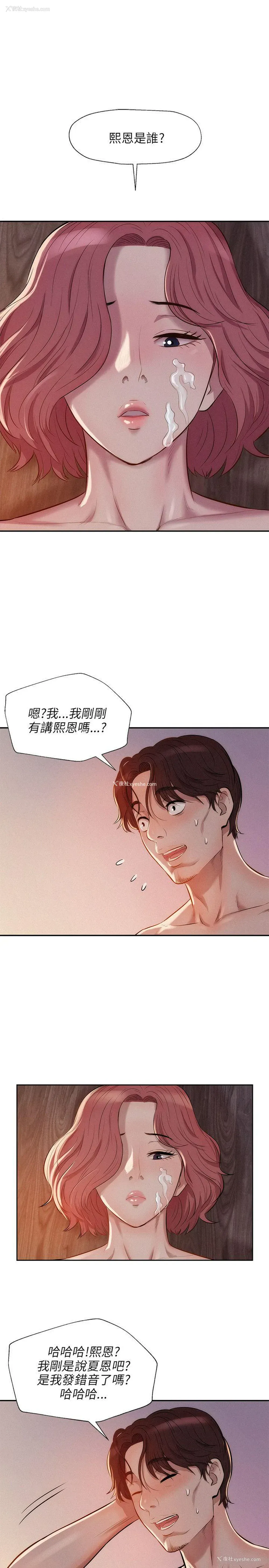 1P - 新生淫乱日记