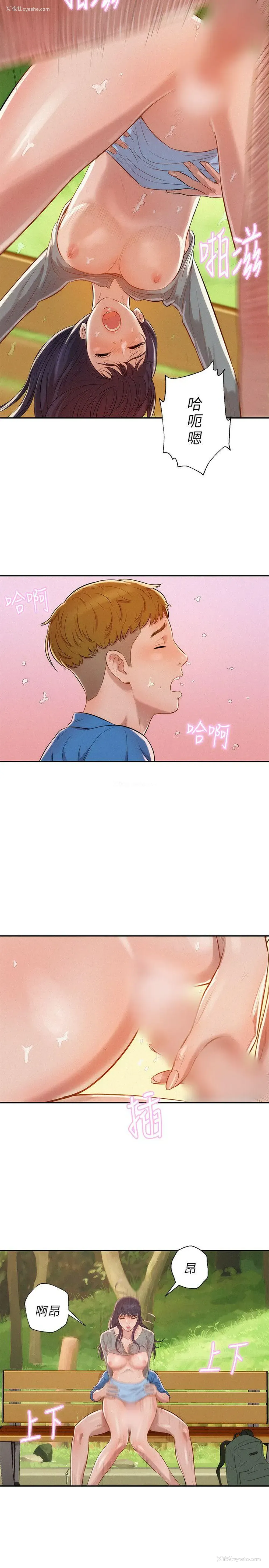 20P - 新生淫乱日记